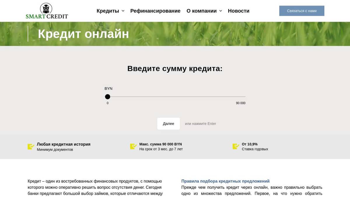 Онлайн-кредиты от Банков РБ | Оформление онлайн кредита быстро и ...